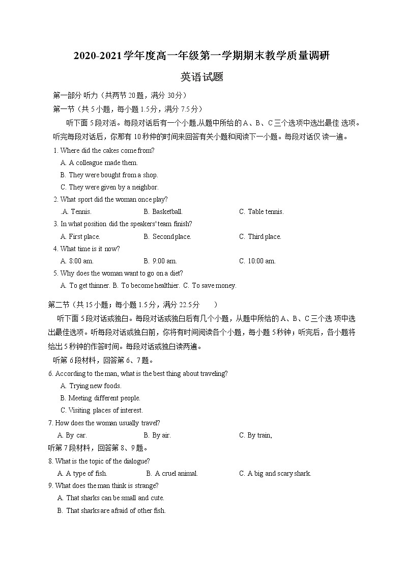 江苏省丹阳高级中学、如皋中学2020-2021学年高一上学期期末教学质量调研英语试题（wor版，无答案）第1页