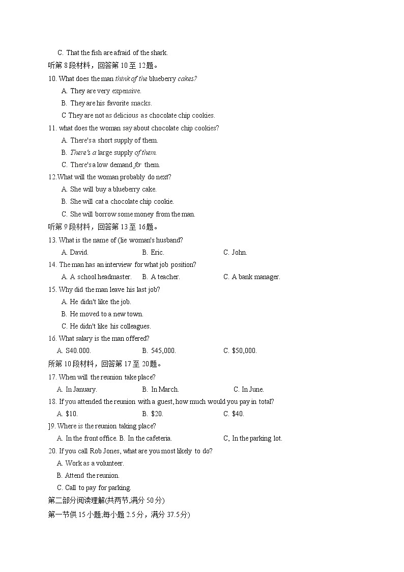江苏省丹阳高级中学、如皋中学2020-2021学年高一上学期期末教学质量调研英语试题（wor版，无答案）第2页