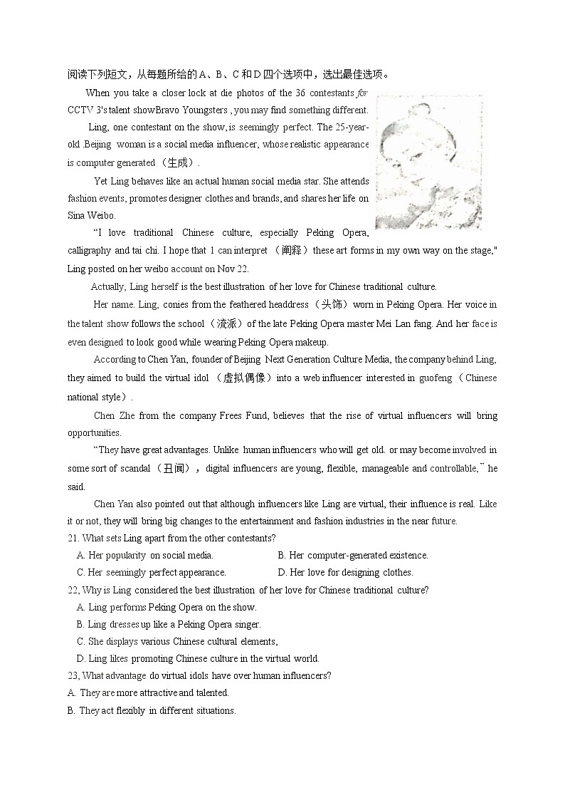 江苏省丹阳高级中学、如皋中学2020-2021学年高一上学期期末教学质量调研英语试题（wor版，无答案）第3页