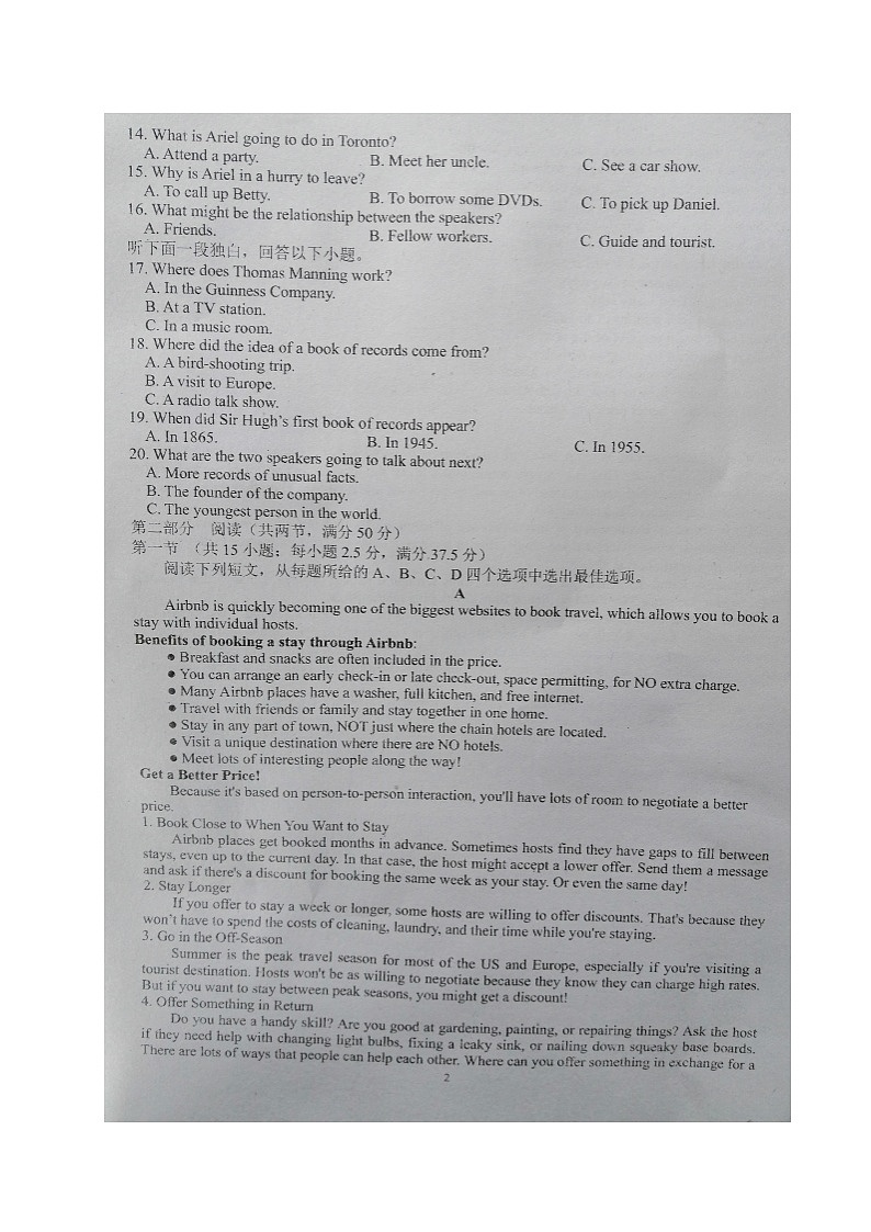 江苏省盐城市伍佑中学2020-2021学年高二上学期期末考试英语试题（图片版，无答案）02
