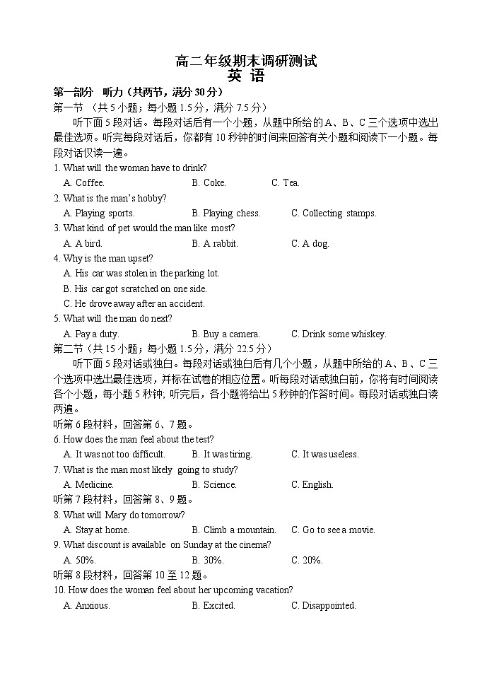 江苏省 宿迁市2020_2021学年 上学期 期末考试高二英语试卷（附听力原文）含答案01