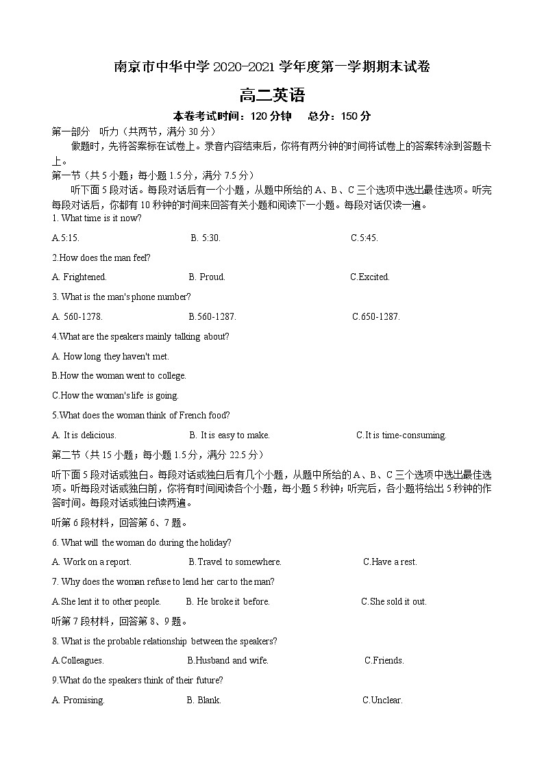 江苏省南京市中华中学2020-2021学年高二上学期期末检测英语试卷（word无答案）01