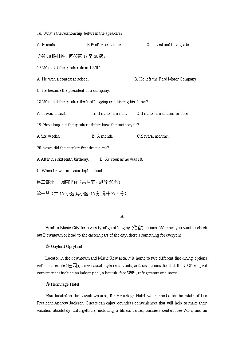 江苏省南京市宁海中学2020-2021学年高二上学期期末考试英语试题（word版不含答案）03