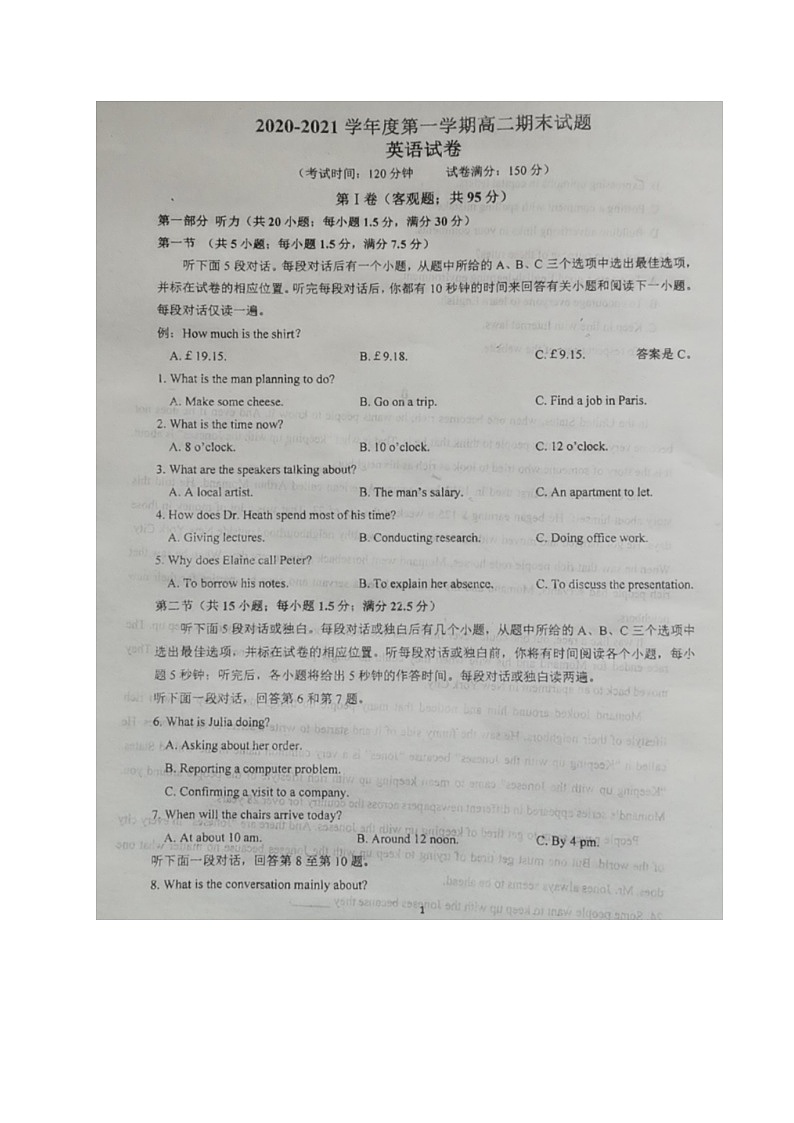 江苏省镇江市三校2020-2021学年高二上学期期末考试英语试题（图片版，无答案）01
