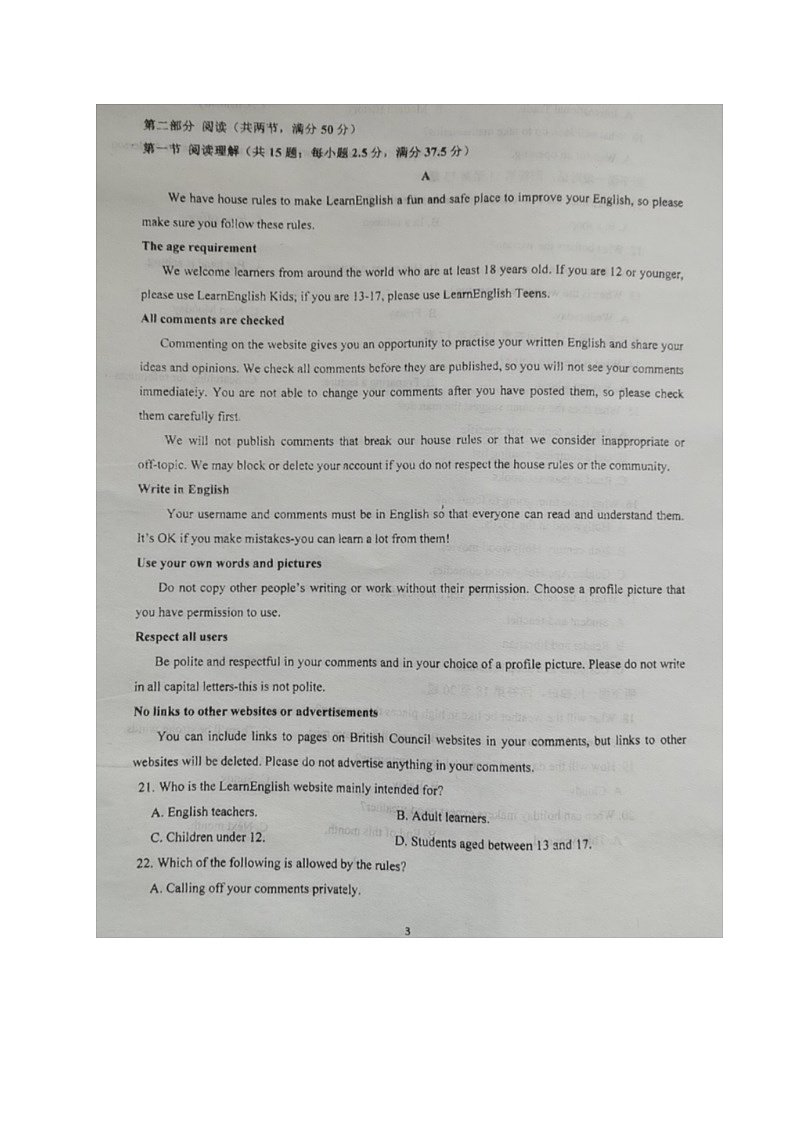江苏省镇江市三校2020-2021学年高二上学期期末考试英语试题（图片版，无答案）03