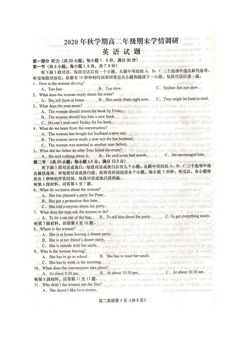 江苏省盐城市阜宁县2020-2021学年高二上学期期末学情调研英语试题（扫描版）01