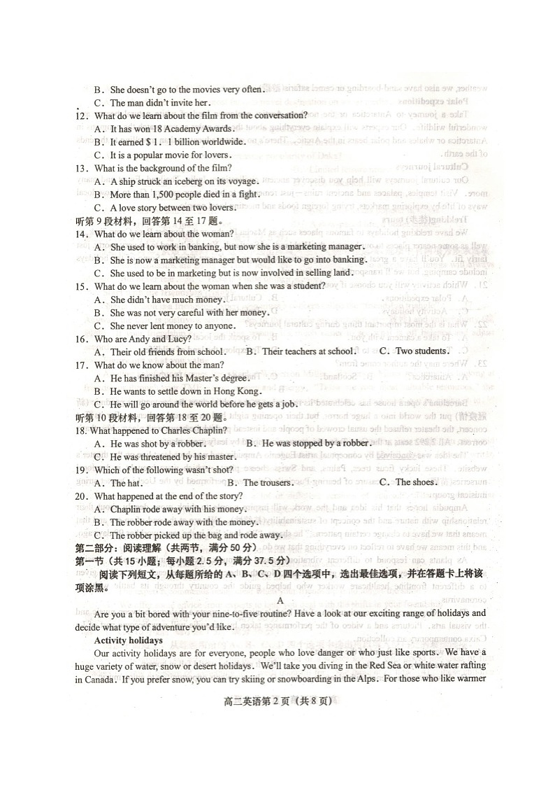 江苏省盐城市阜宁县2020-2021学年高二上学期期末学情调研英语试题（扫描版）02