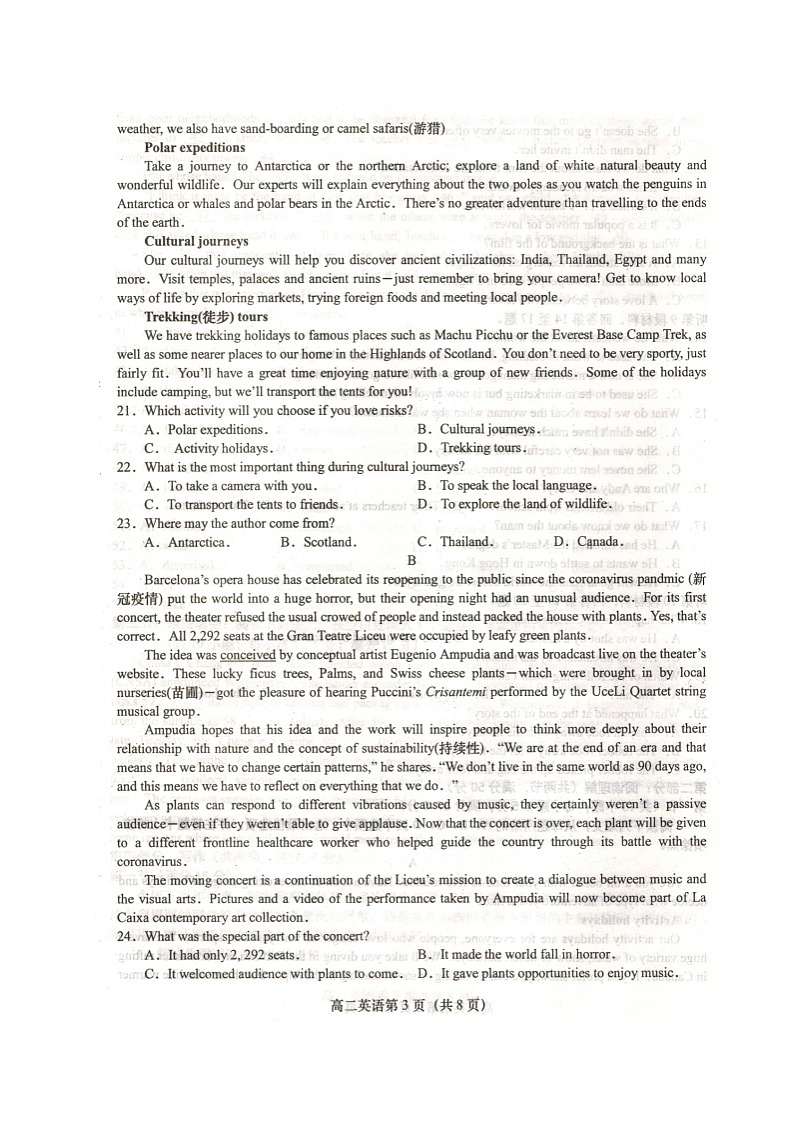 江苏省盐城市阜宁县2020-2021学年高二上学期期末学情调研英语试题（扫描版）03