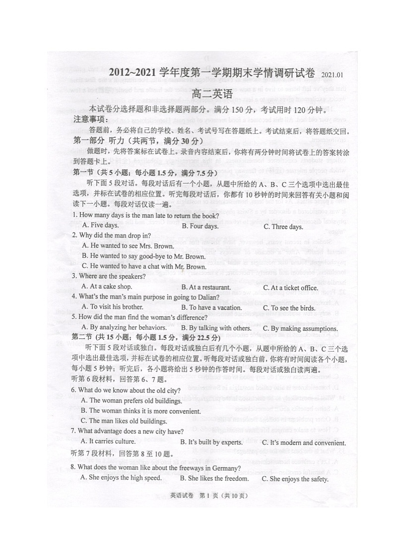 江苏省南京市江宁区2020-2021学年高二上学期期末学情调研英语试题（扫描版）01