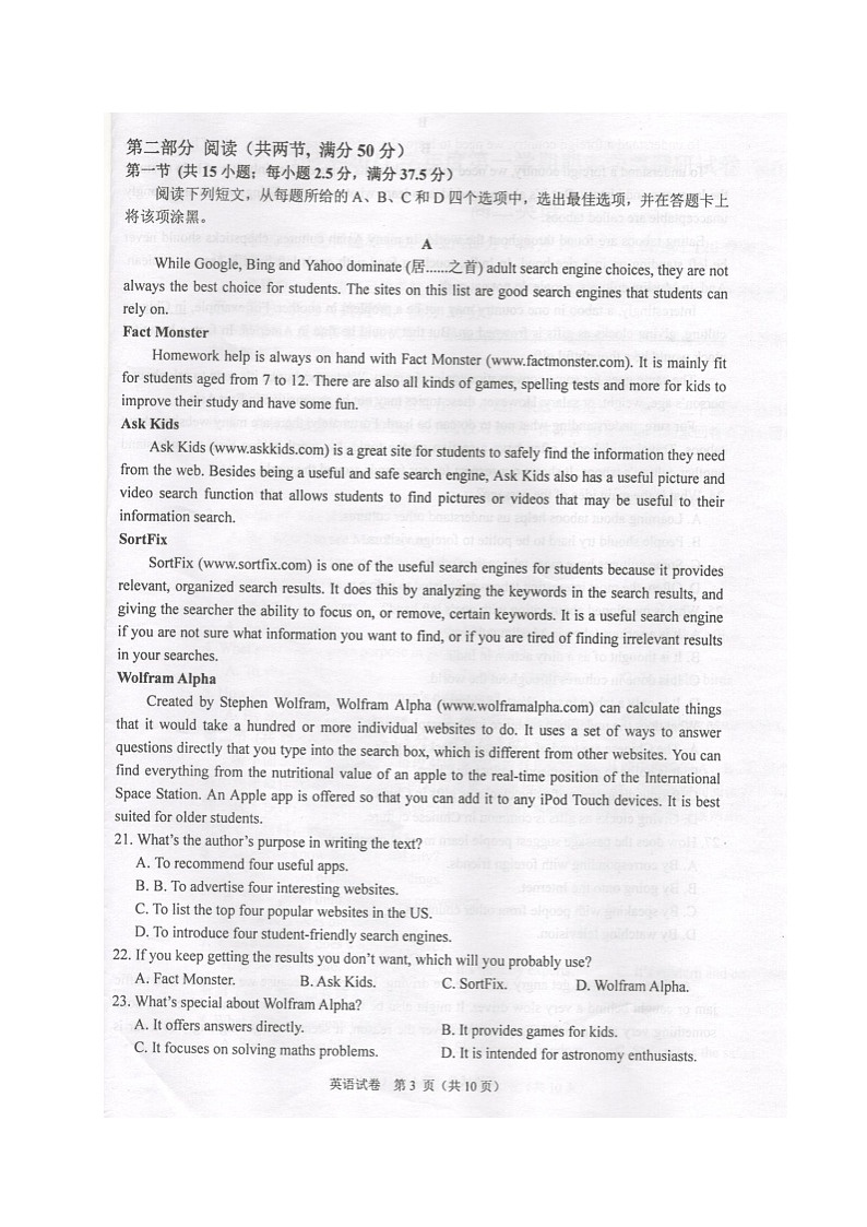 江苏省南京市江宁区2020-2021学年高二上学期期末学情调研英语试题（扫描版）03
