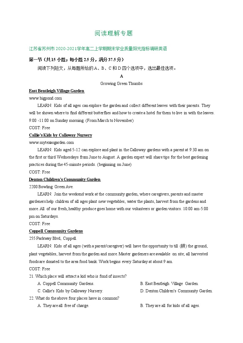 江苏省2020-2021学年高二上学期1月期末英语试卷精选汇编：阅读理解专题01