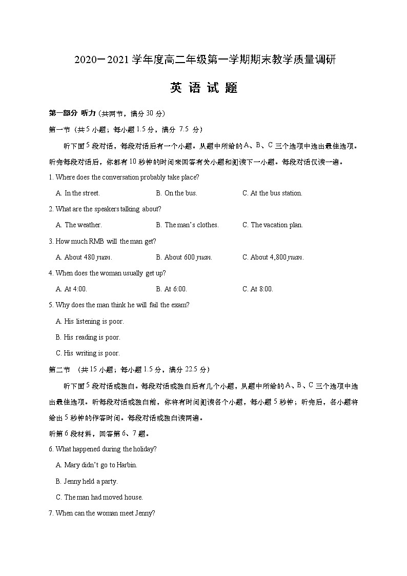 江苏省如皋市2020-2021学年高二上学期期末教学质量调研英语试题01