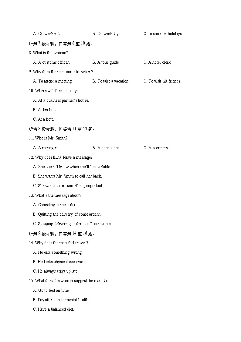 江苏省如皋市2020-2021学年高二上学期期末教学质量调研英语试题02