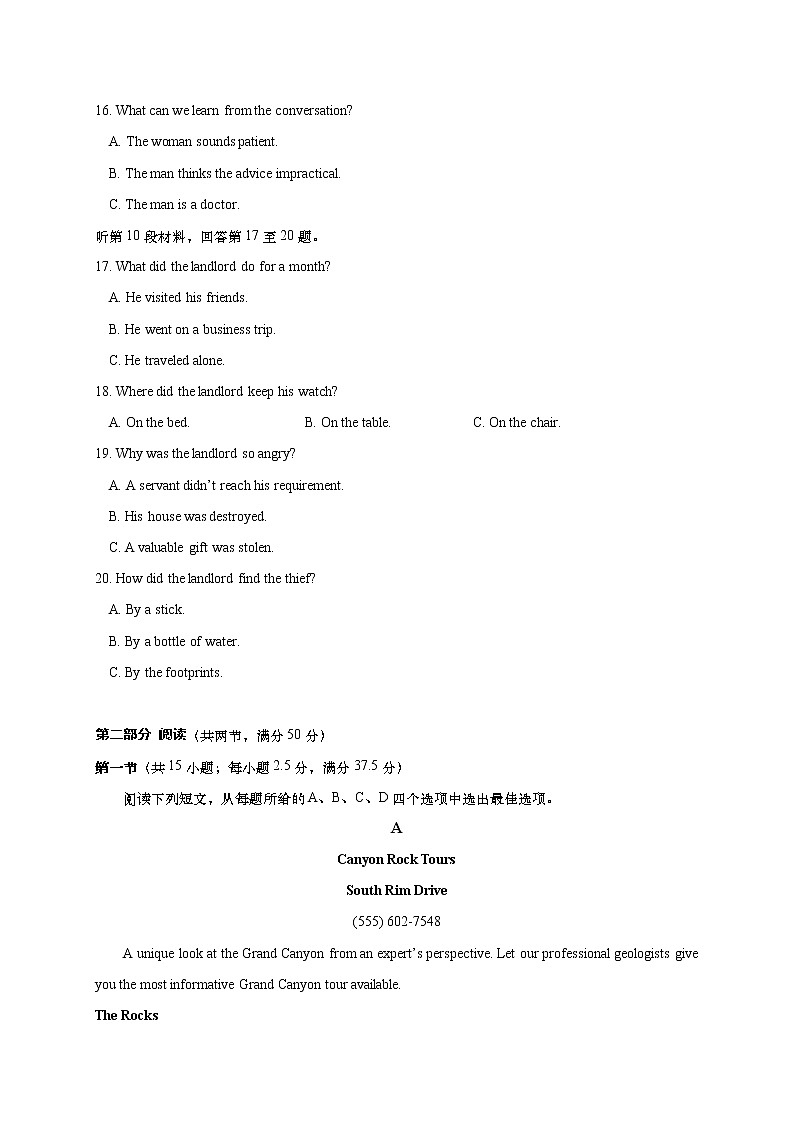 江苏省如皋市2020-2021学年高二上学期期末教学质量调研英语试题03