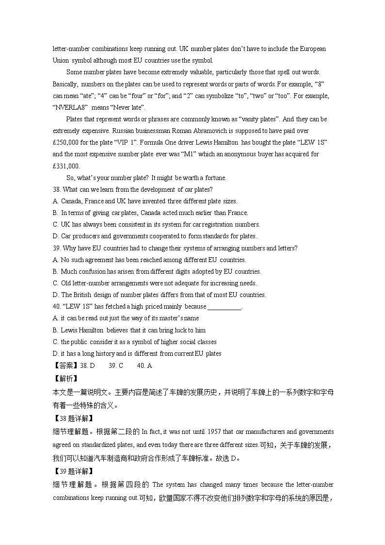 江苏省2018-2019学年下学期高二英语期末解析版试卷精选汇编：阅读理解专题（含解析）03