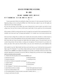 2020-2021学年江苏省无锡市辅仁高中高一（上）10月月考英语试卷 PDF版无答案