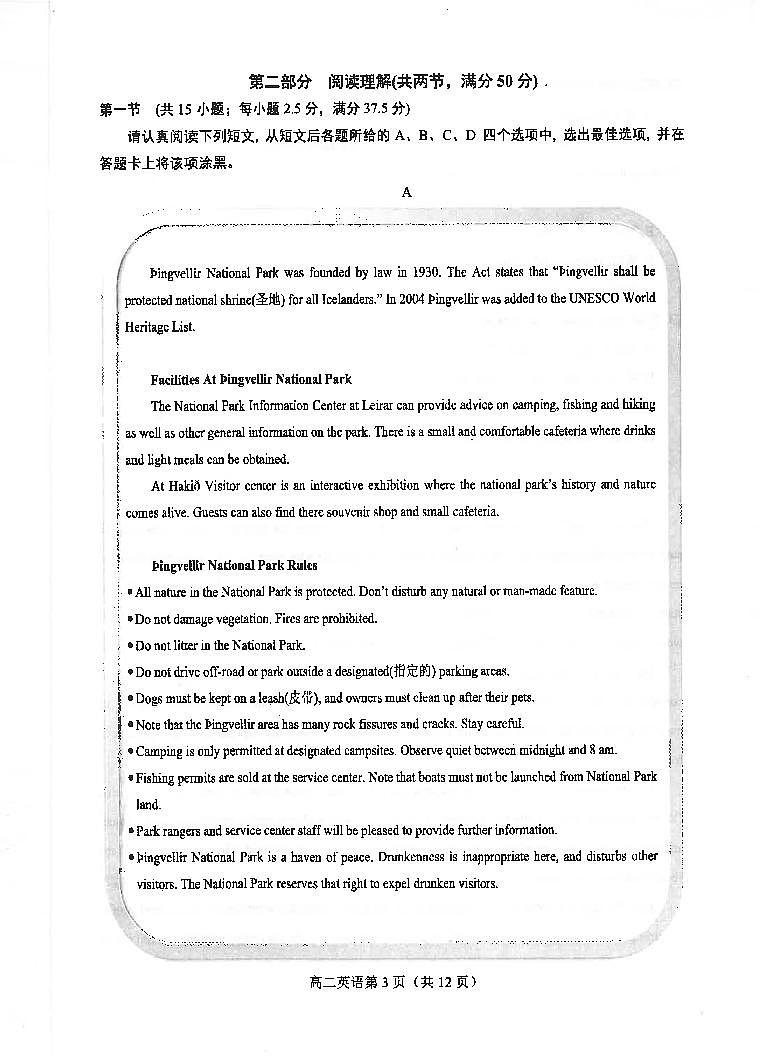 江苏省常州市2020—2021学年高二年级第一学期英语期末试卷PDF版（含答案）02