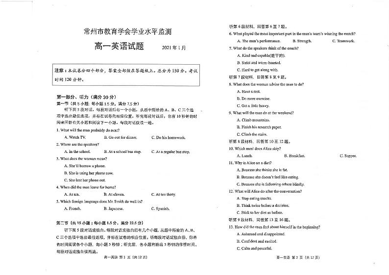 江苏省常州市2020—2021学年高一年级第一学期英语期末试卷PDF版（含答案）01