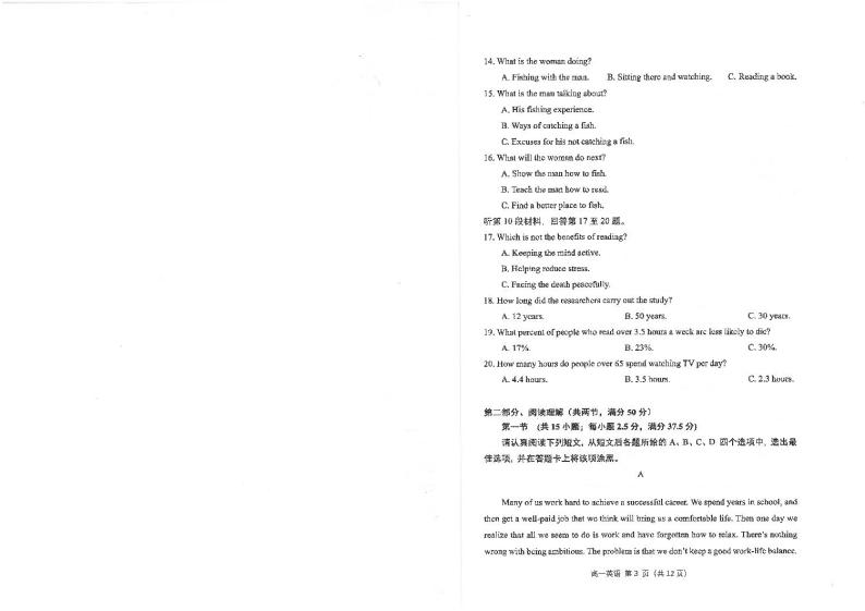 江苏省常州市2020—2021学年高一年级第一学期英语期末试卷PDF版（含答案）02