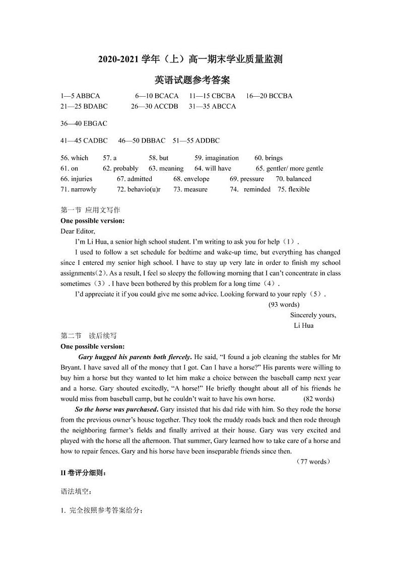 江苏省启东市、通州区2020-2021学年高一上学期期末学业质量监测英语试题01