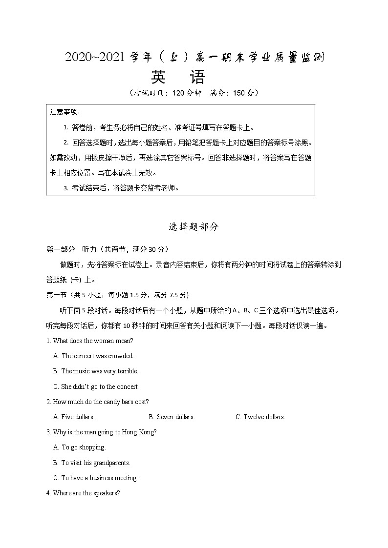 江苏省启东市、通州区2020-2021学年高一上学期期末学业质量监测英语试题01