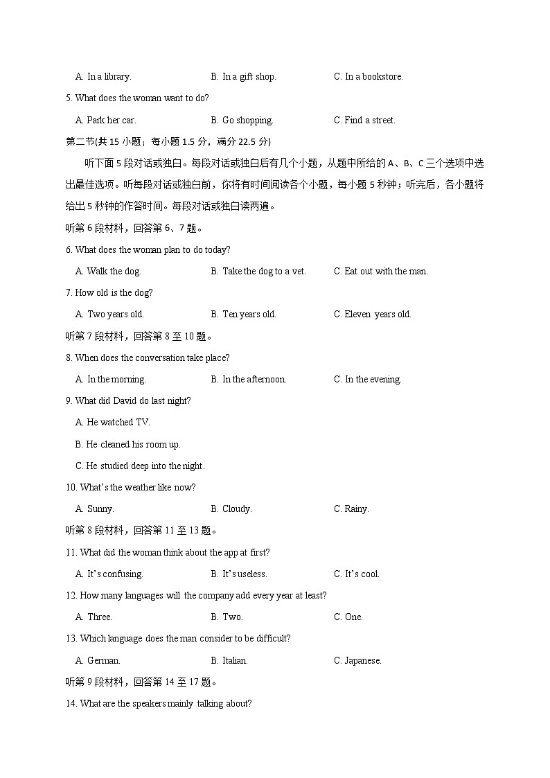 江苏省启东市、通州区2020-2021学年高一上学期期末学业质量监测英语试题02