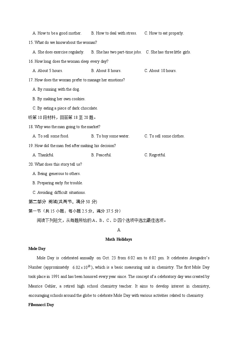 江苏省启东市、通州区2020-2021学年高一上学期期末学业质量监测英语试题03