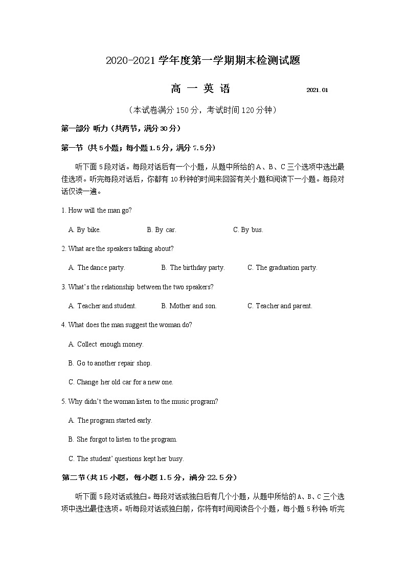 2021年江苏省扬州市1月高一英语上学期期末测试（word 含听力、含答案）01