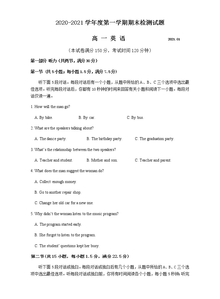 江苏省扬州市 21学年高一上学期期末测试英语试题 Word 含听力 含答案 教习网 试卷下载