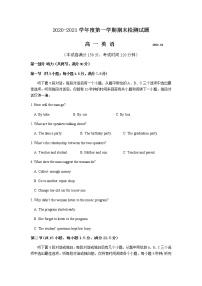 江苏省扬州市2020-2021学年高一上学期 期末测试英语试题（word 含听力、含答案）