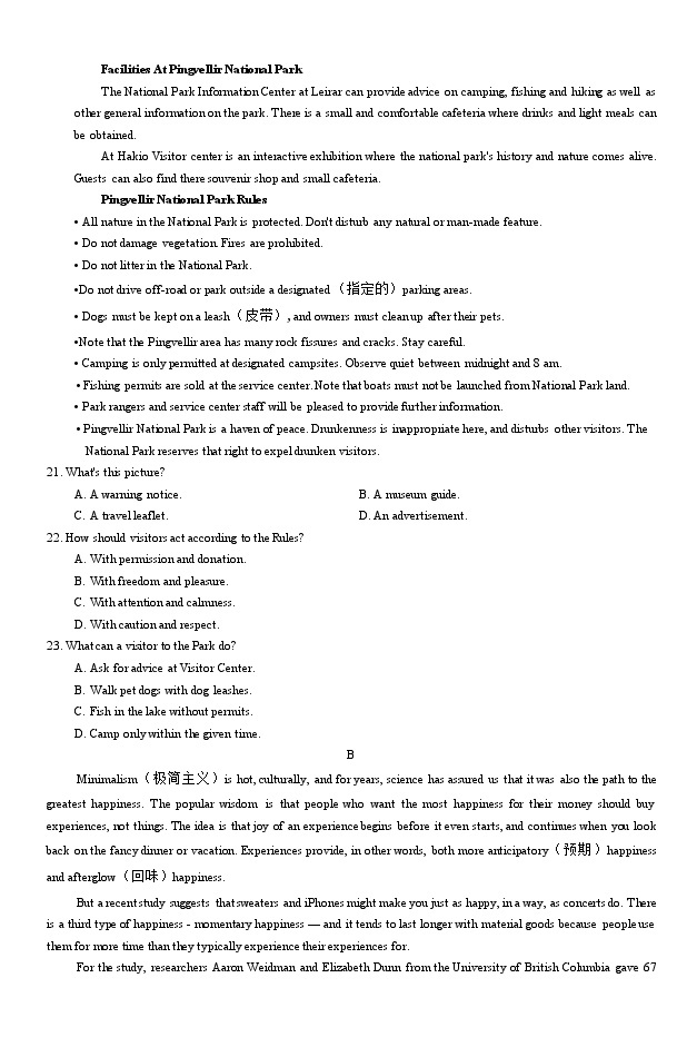 2020-2021学年江苏省常州市高二上学期期末考试英语试题  （word版，有答案）03