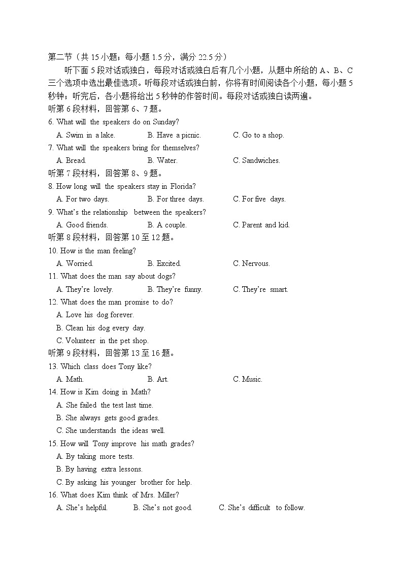 2021年江苏省盐城市响水中学高一英语上学期期末考试试题（word 含听力、含答案）02