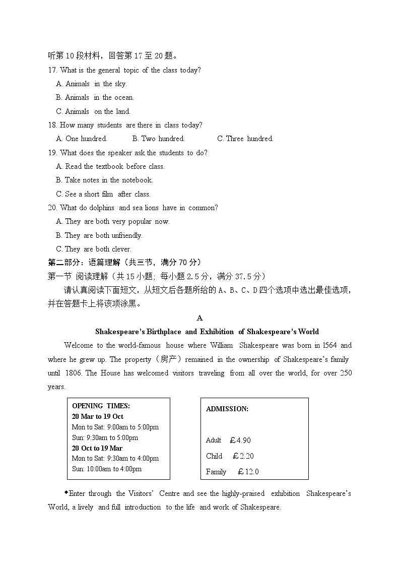 2021年江苏省盐城市响水中学高一英语上学期期末考试试题（word 含听力、含答案）03