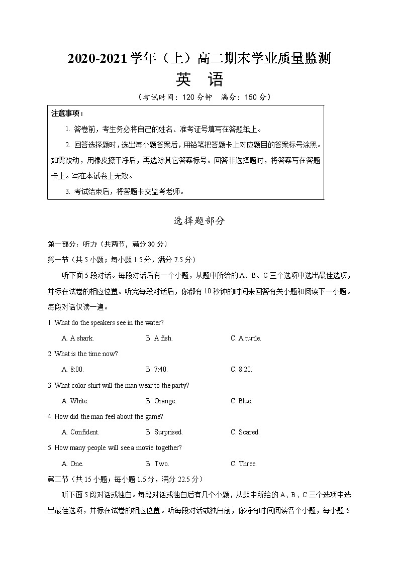 江苏省启东市、通州区2020-2021学年高二上学期期末学业质量监测英语试题（含听力）01