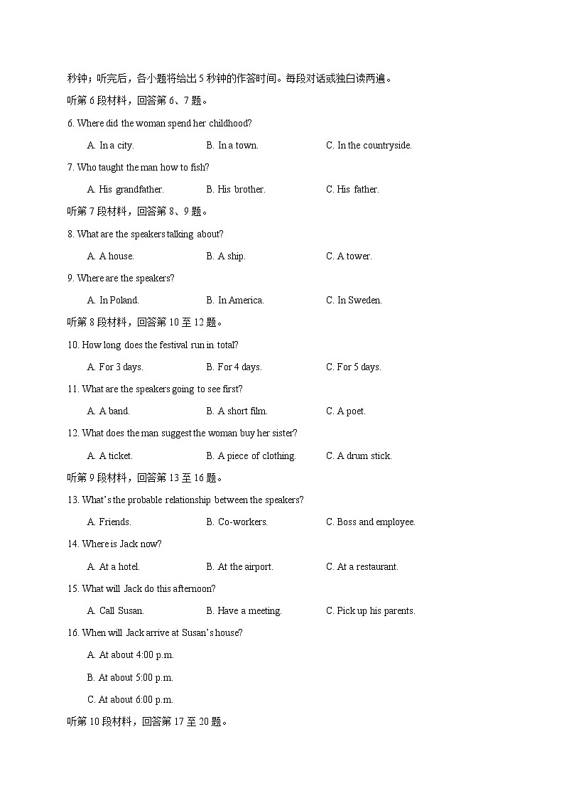 江苏省启东市、通州区2020-2021学年高二上学期期末学业质量监测英语试题（含听力）02