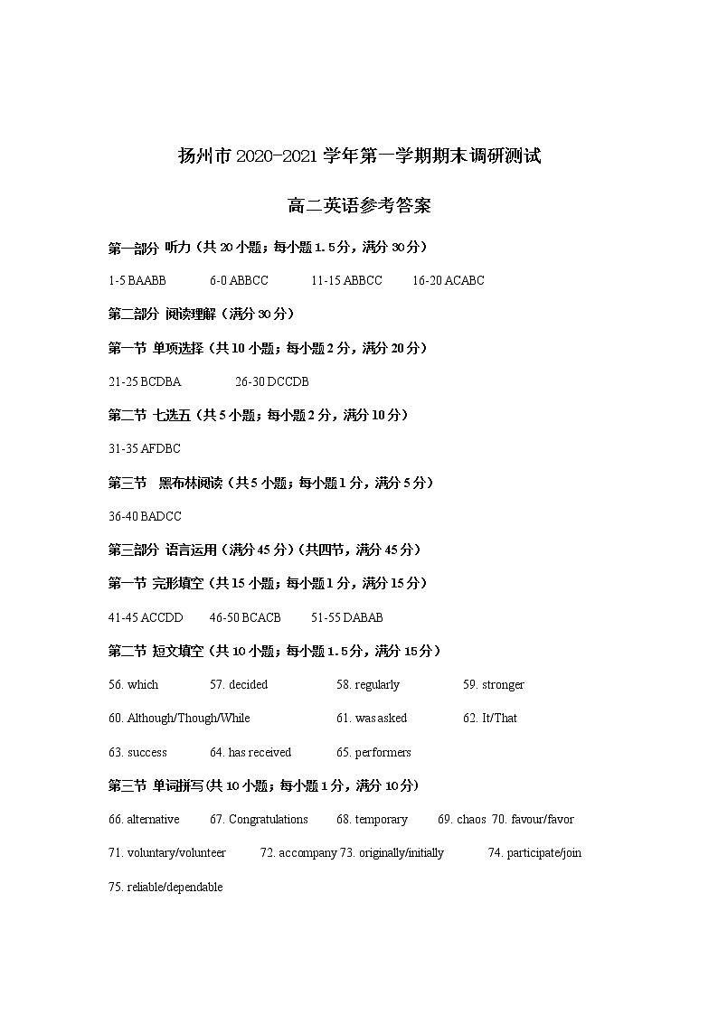 2020-2021学年江苏省扬州市高二上学期期末考试英语试题（word版有答案及听力）01