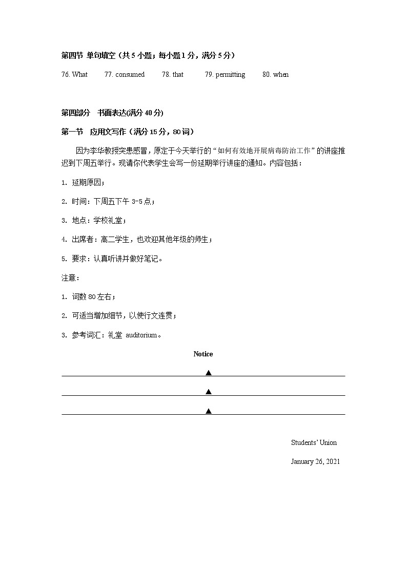 2020-2021学年江苏省扬州市高二上学期期末考试英语试题（word版有答案及听力）02