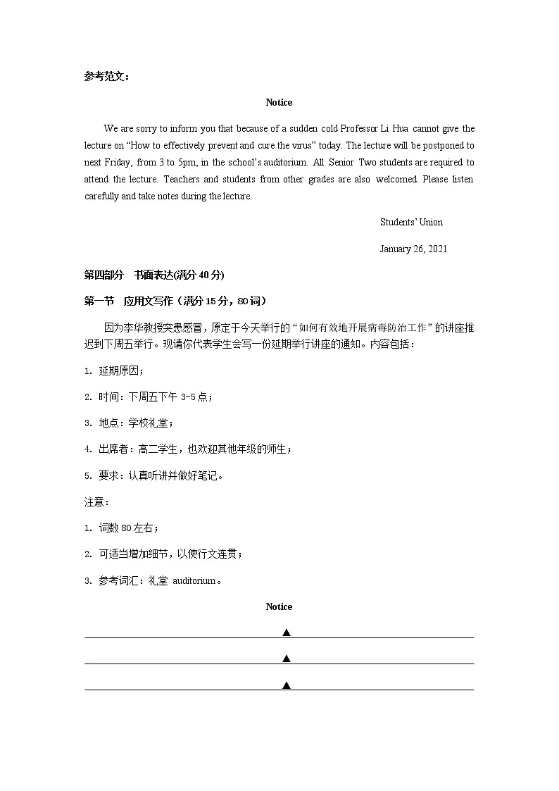 2020-2021学年江苏省扬州市高二上学期期末考试英语试题（word版有答案及听力）03