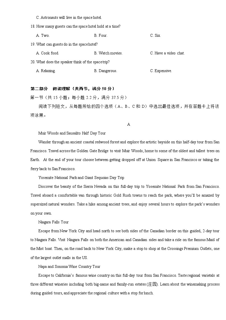 江苏省南通市2020～2021学年度高一下学期期中考试全真模拟考试卷（新高考标准卷）  英语 试题Word（含听力答案）03