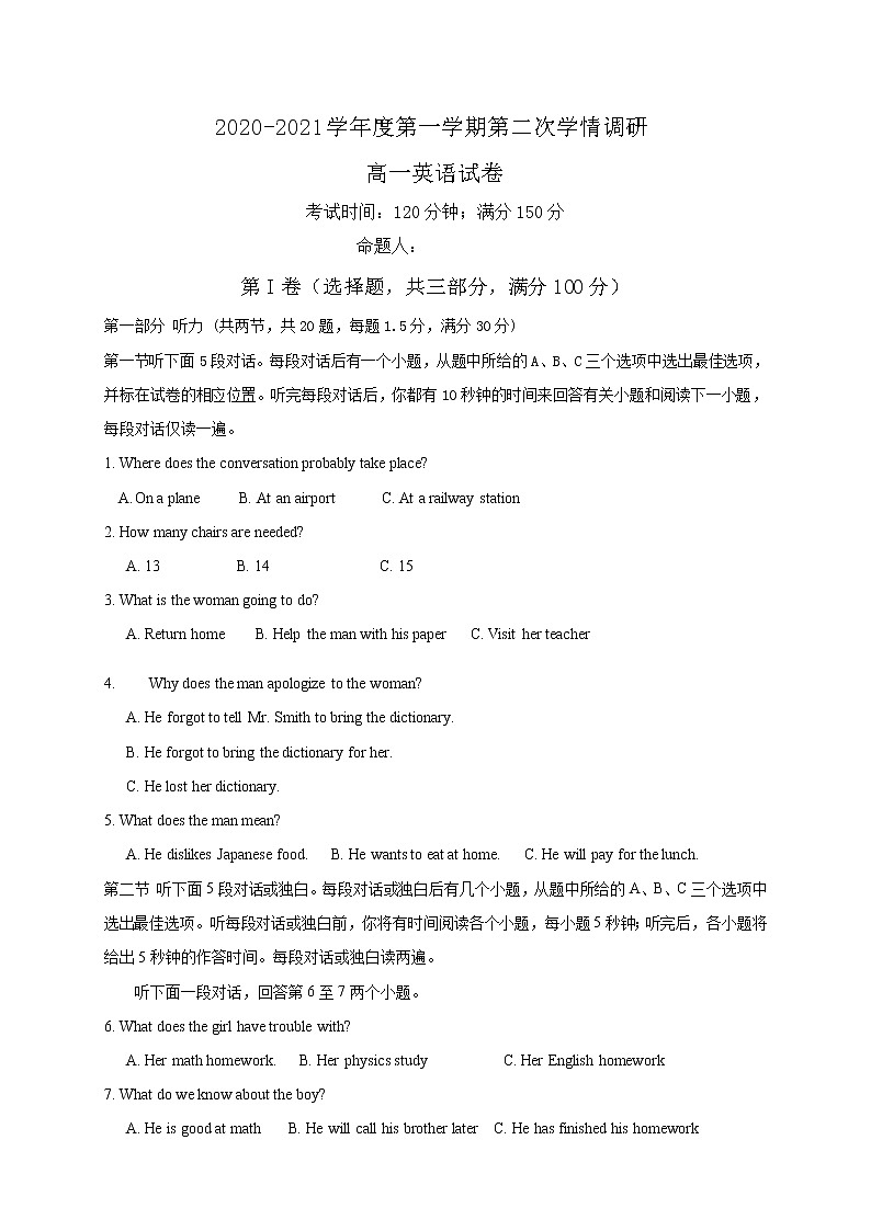江苏省徐州市邳州市运河中学2020-2021学年高一第一学期第二次学期调研英语试卷（Word版含听力）01