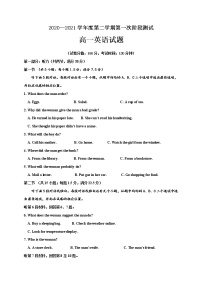 江苏省沭阳县修远中学2020-2021学年高一下学期第一次月考英语试题（含听力）