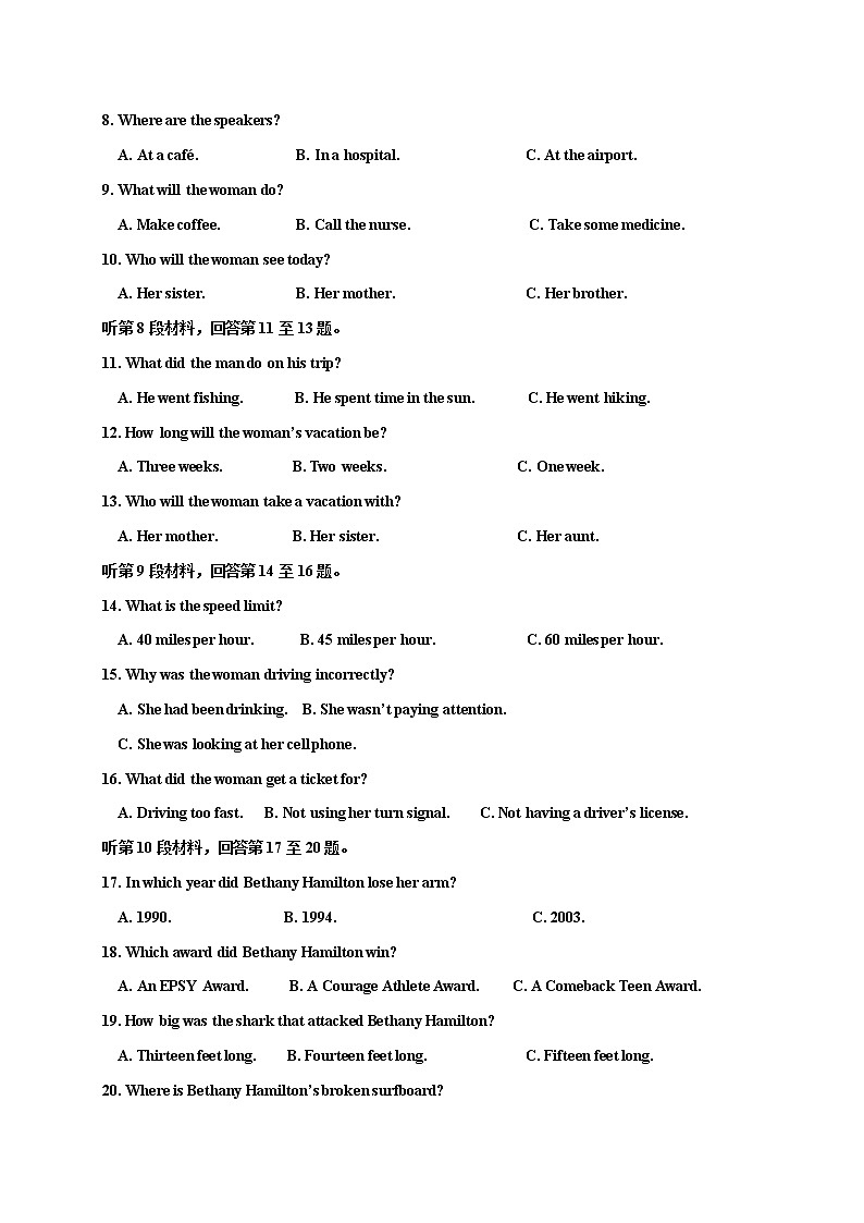 江苏省沭阳县修远中学2020-2021学年高一下学期第一次月考英语试题（含听力）02