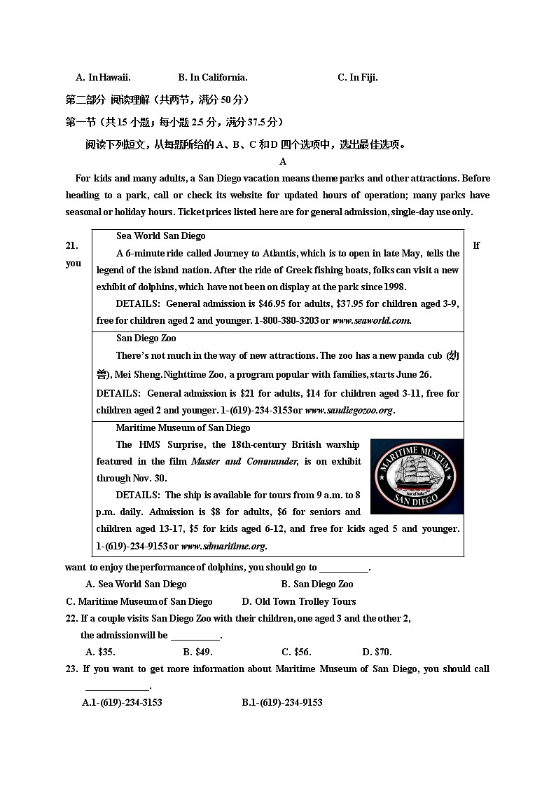 江苏省沭阳县修远中学2020-2021学年高一下学期第一次月考英语试题（含听力）03