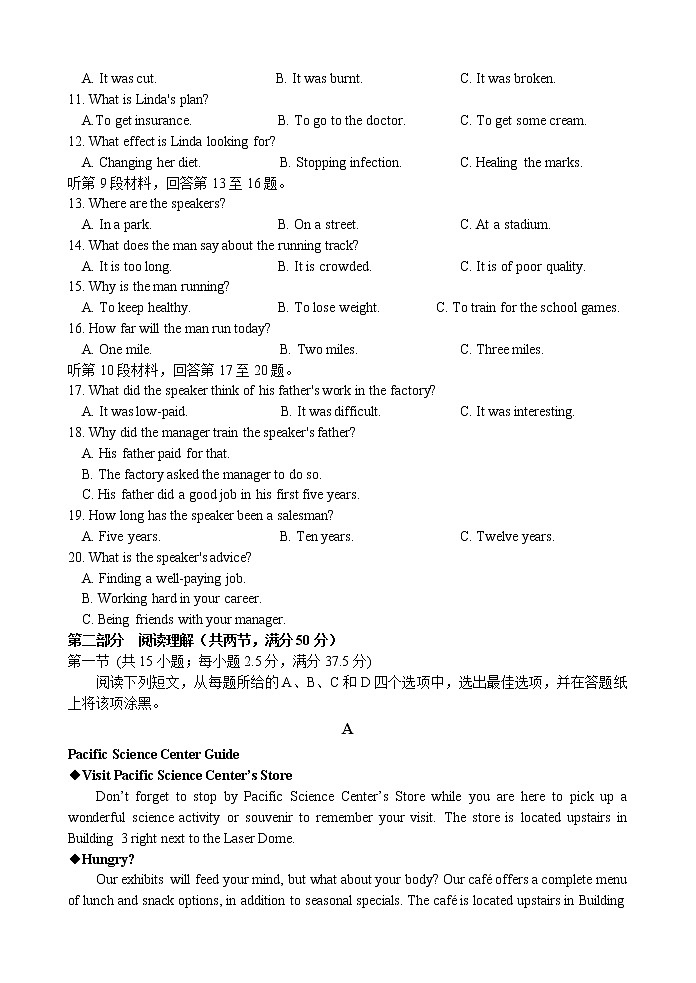 江苏省扬州中学2020-2021学年高一3月月考英语试题（word版有答案和听力）02