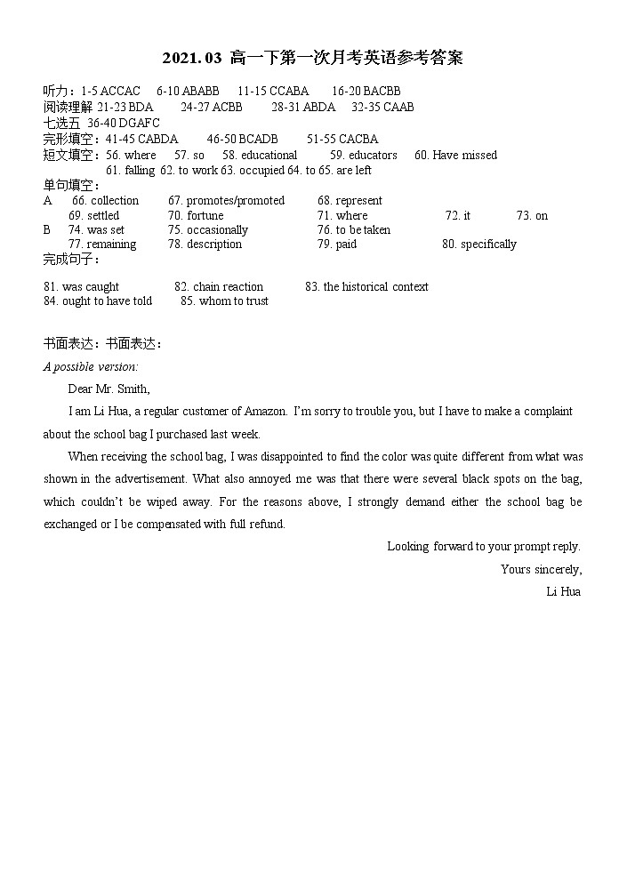 江苏省扬州中学2020-2021学年高一3月月考英语试题（word版有答案和听力）01