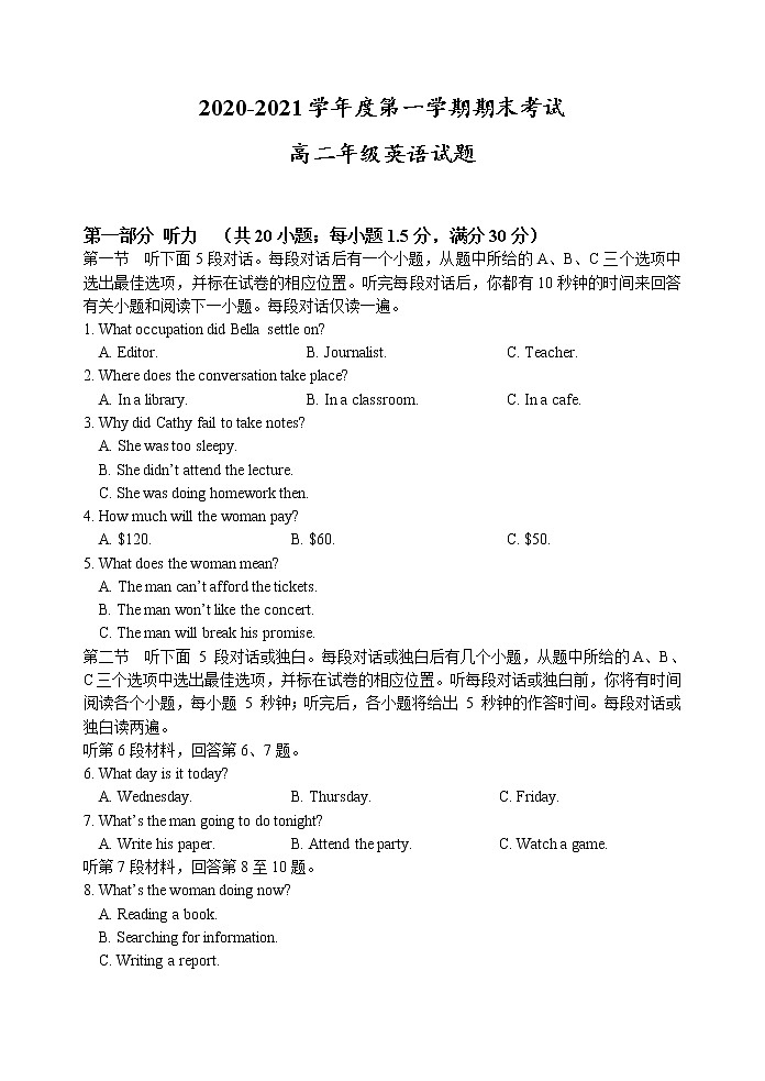 2020-2021学年江苏省新丰中学高二上学期期末考试英语试题（word版有答案及听力）01