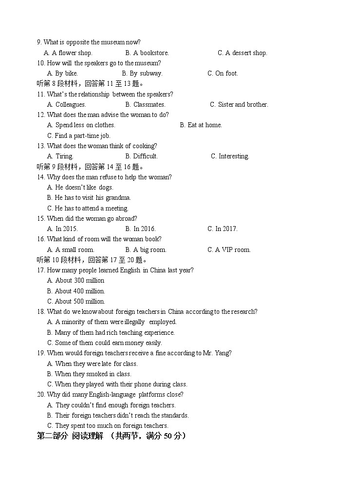 2020-2021学年江苏省新丰中学高二上学期期末考试英语试题（word版有答案及听力）02