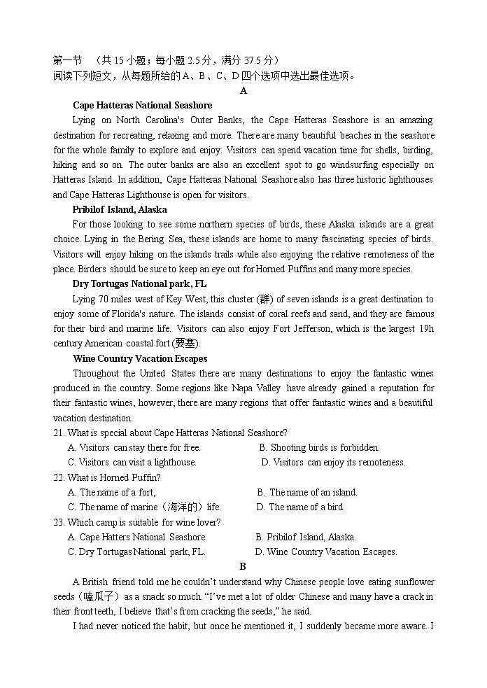 2020-2021学年江苏省新丰中学高二上学期期末考试英语试题（word版有答案及听力）03