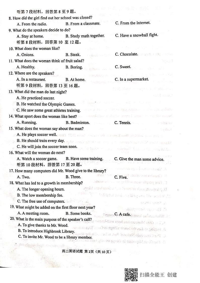 江苏省连云港市2020-2021学年高二上学期期末调研考试英语试题（图片版）02