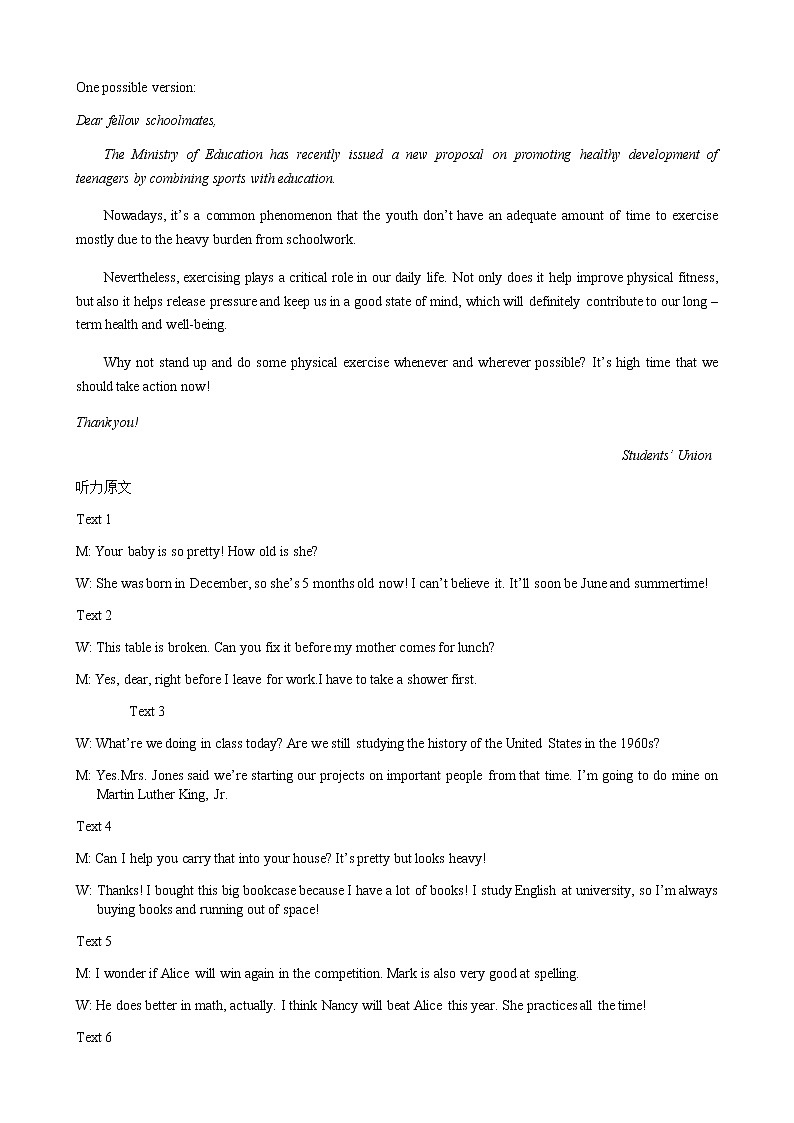 江苏镇江市2020-2021学年 高一上学期期末统测英语试题（word版有答案）02